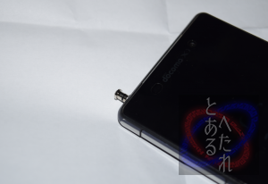 iKeyをXperiaZ2に挿す