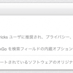 OS X 10.9.5アップデート