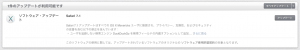 OS X 10.9.5アップデート