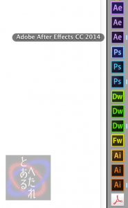 Dockでは「After Effects CC 2014」