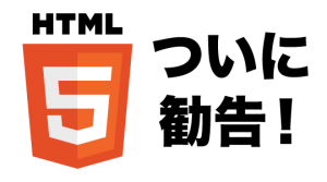 HTML5