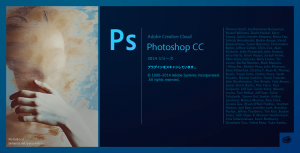 Photoshop CC 2014.2