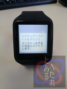 アップデートの通知