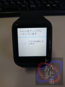 アップグレードも大詰めへ