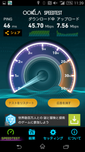 ドコモの速度計測結果