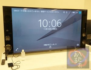 65インチのBRAVIA