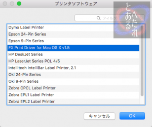 FX Print Driverを選択