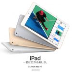 新型iPadのトップ画面