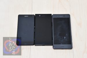 Xperia サイズ比較
