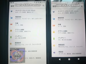 Xperia XZ Premium との比較