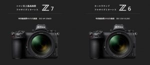 Z 7 と Z 6