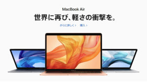 MacBook Air