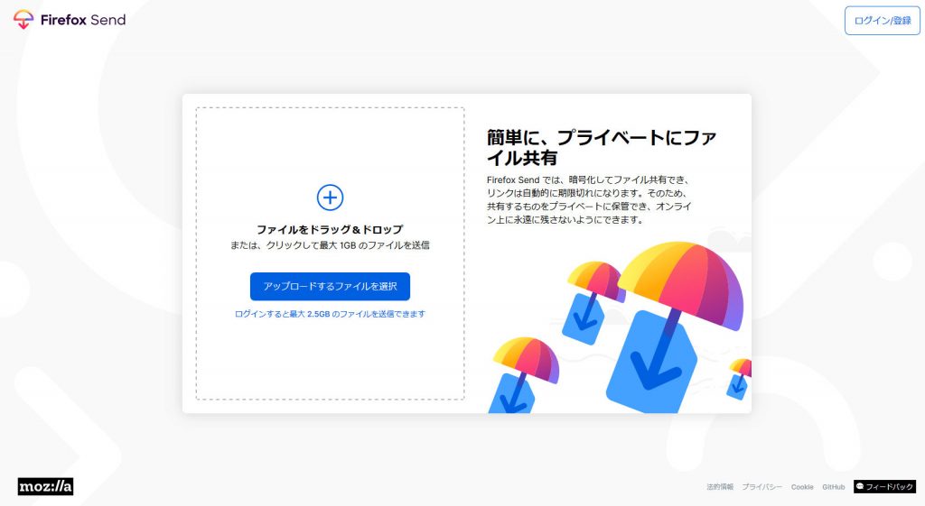 Firefox Send