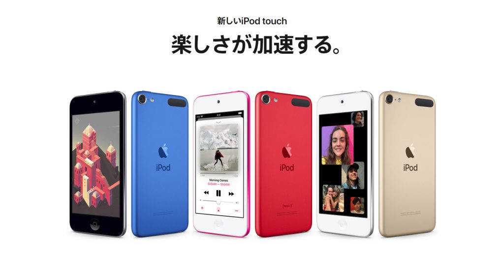 Apple公式サイトより引用