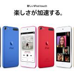 Apple公式サイトより引用