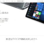 Microsoft 公式サイトより引用