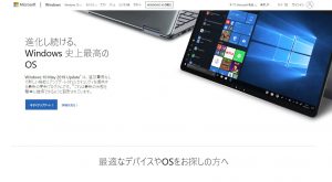 Microsoft 公式サイトより引用