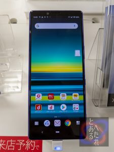 Xperia 1 SO-03L