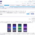 au 公式サイトから引用