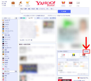 Yahoo! JAPAN より引用