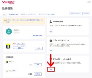 Yahoo! JAPAN より引用