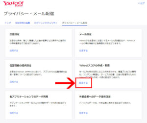 Yahoo! JAPAN より引用