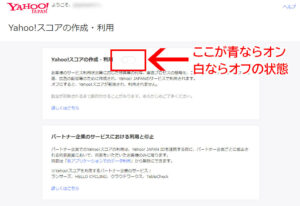 Yahoo! JAPAN より引用