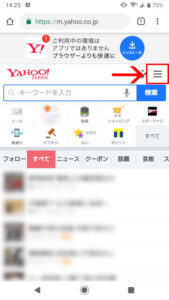 Yahoo! JAPAN より引用