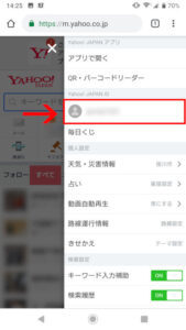 Yahoo! JAPAN より引用