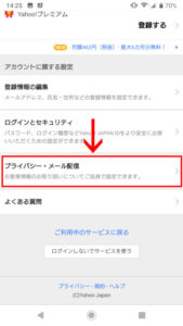 Yahoo! JAPAN より引用