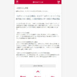 d ポイントクラブ公式サイトより引用