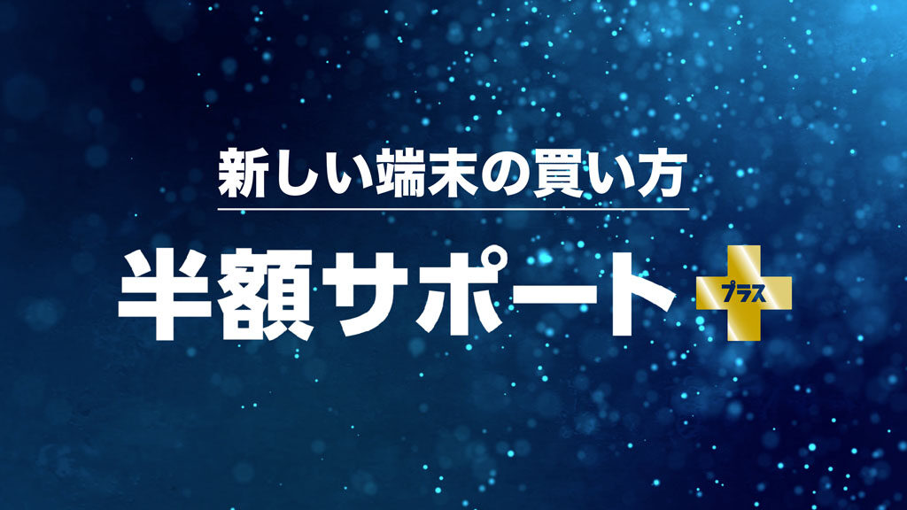 ソフトバンクのプレゼンテーション資料より引用