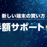 ソフトバンクのプレゼンテーション資料より引用