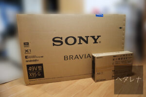 買った BRAVIA X9500G とレコーダー