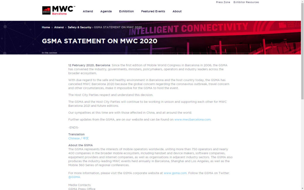 MWC の公式サイトより引用