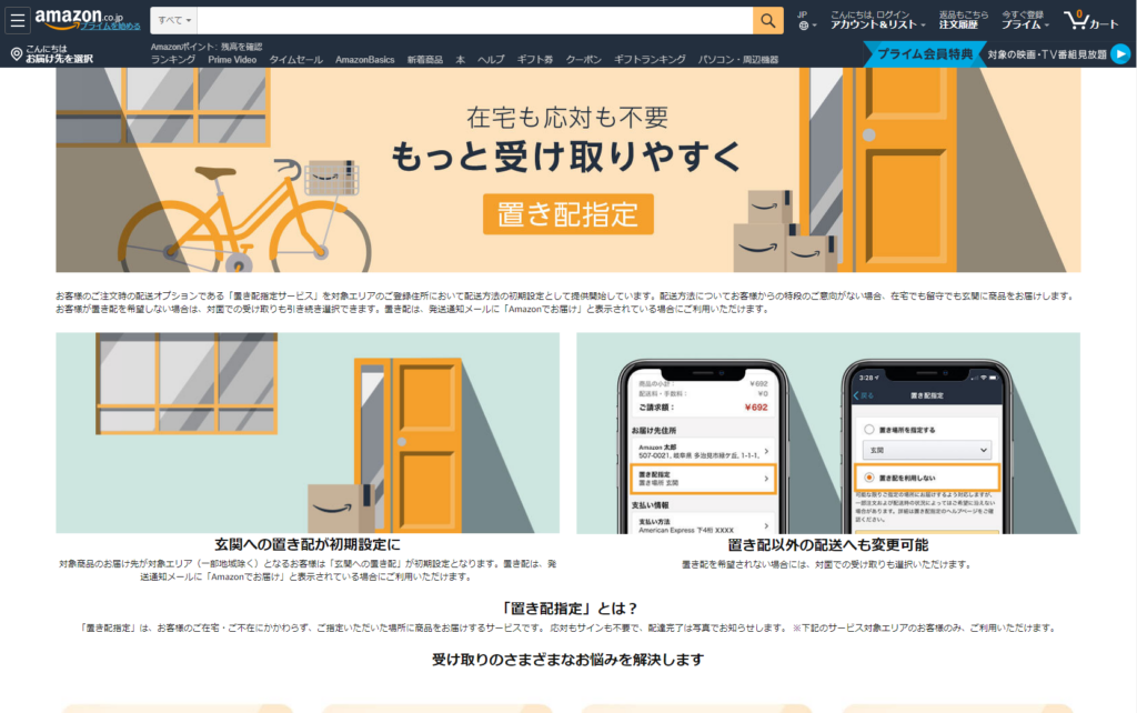 Amazon 公式サイトより引用