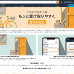 Amazon 公式サイトより引用