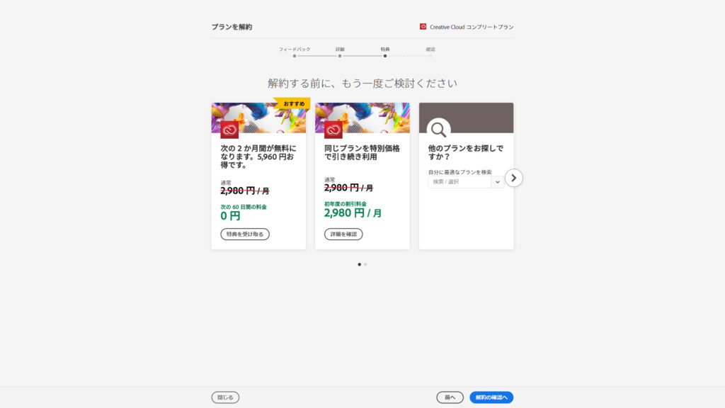 Adobe 公式サイトより引用