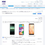 KDDI 公式サイトより引用