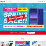 FLEETEL 公式サイトより引用