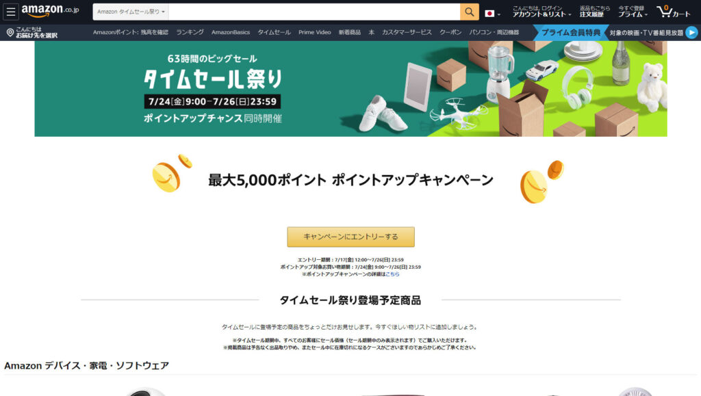 Amazon 公式サイトより引用