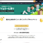 Amazon 公式サイトより引用