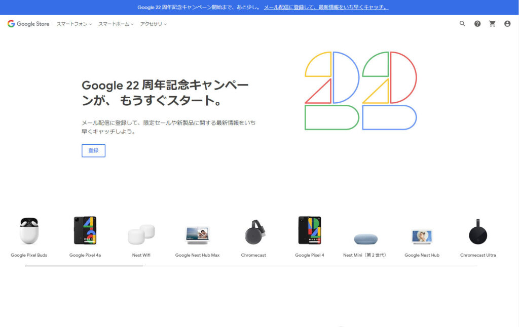 Google ストアより引用