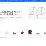 Google ストアより引用