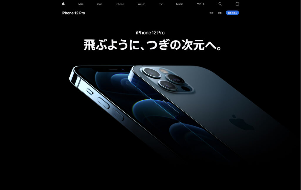 Apple 公式サイトより引用