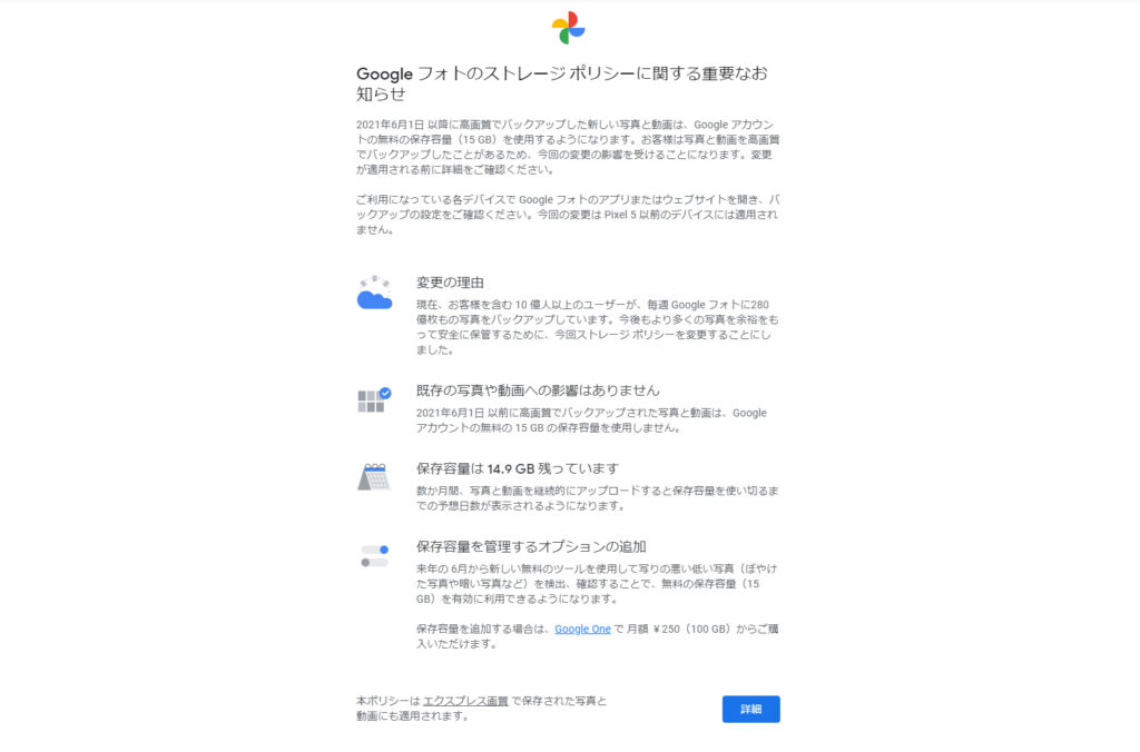 Google フォトより引用