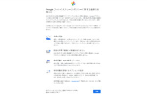 Google フォトより引用