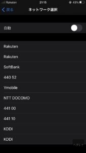 Rakuten が 2 つ表示される