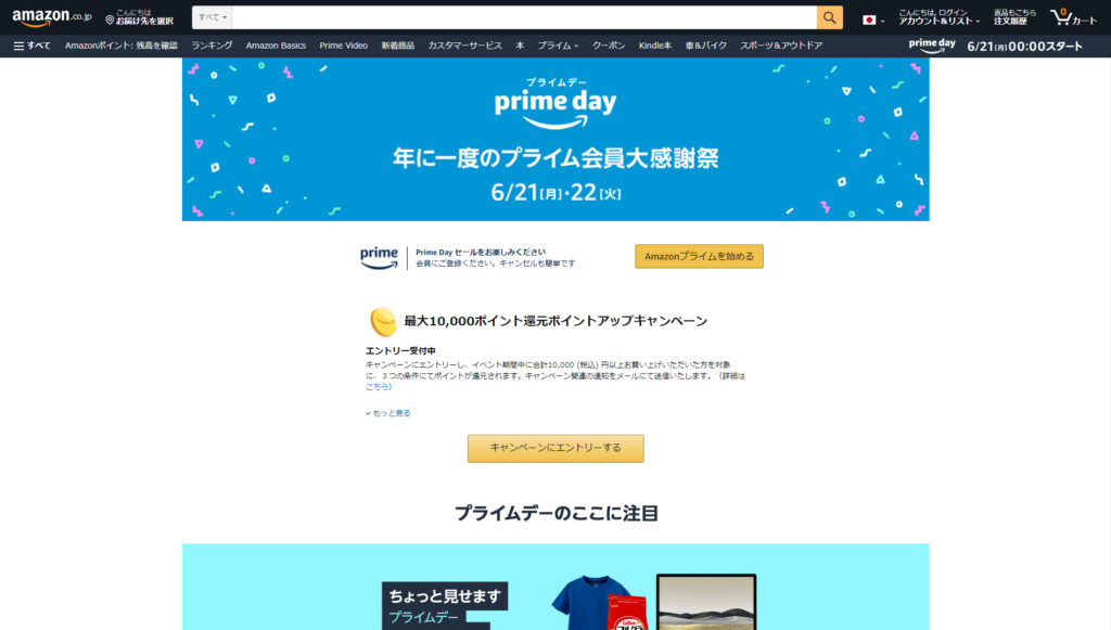 Amazon 公式サイトより引用