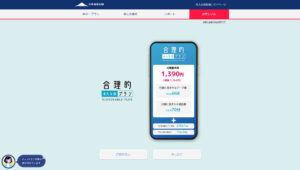 日本通信 SIM 公式サイトより引用